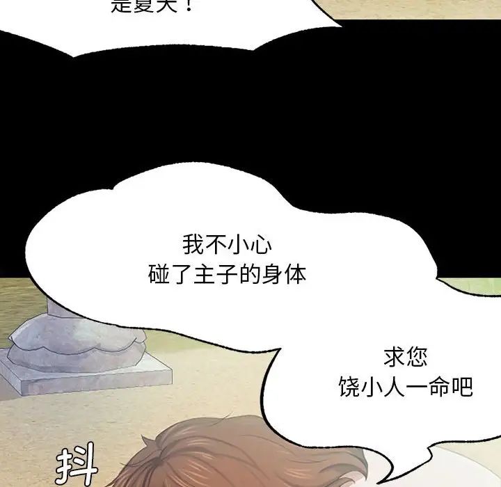 第87話