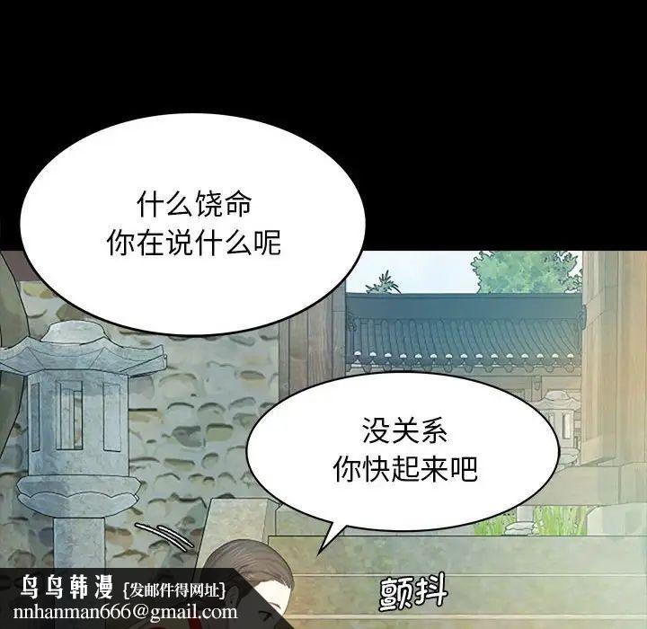 第87話