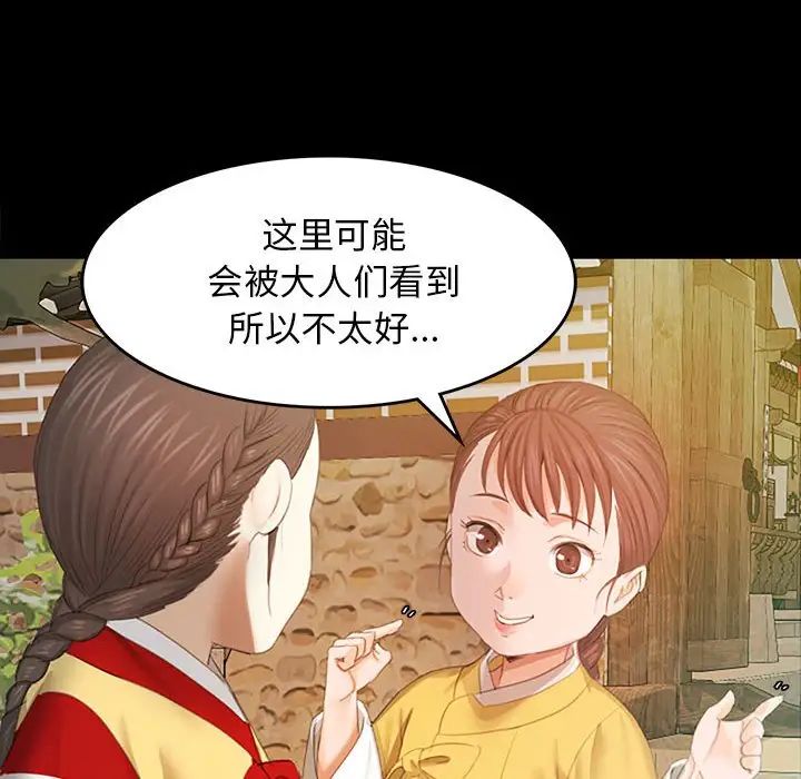 第87話