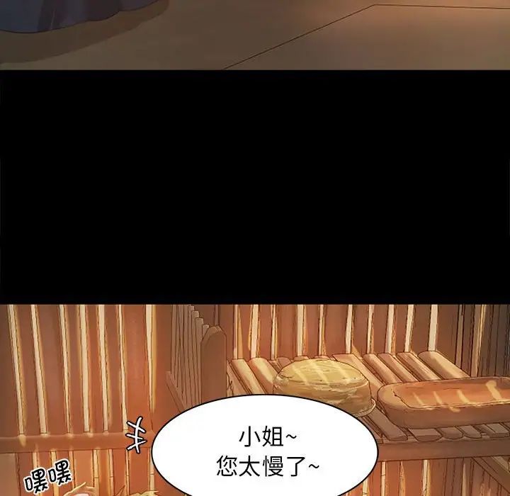 第87話