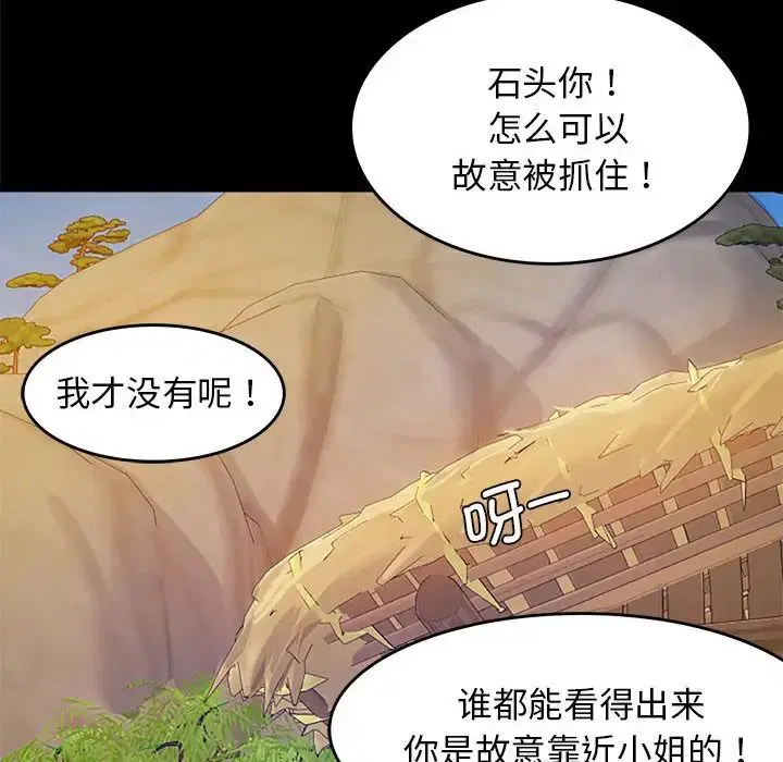 第87話