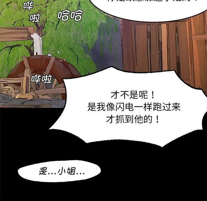 第87話