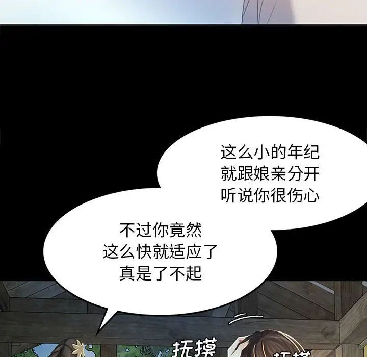 第87話