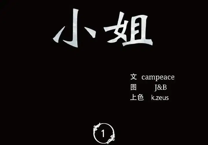 第87話
