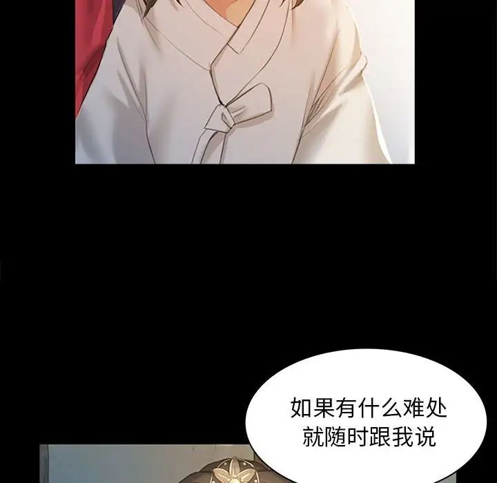 第87話