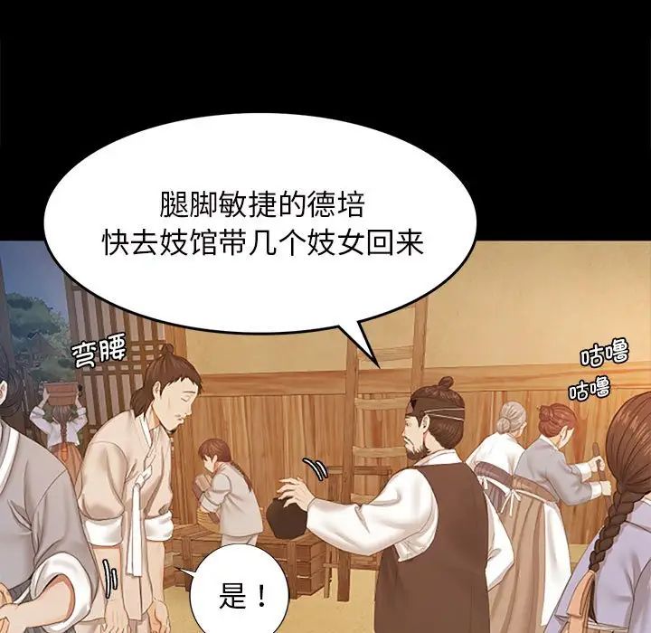 第87話