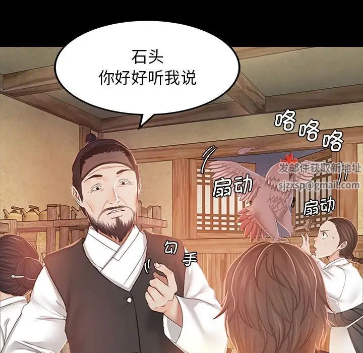 第87話