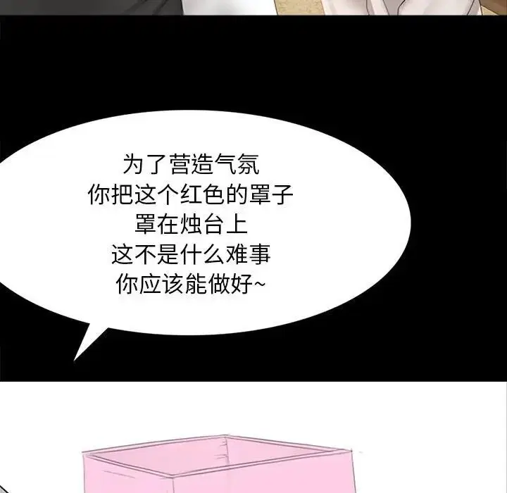 第87話