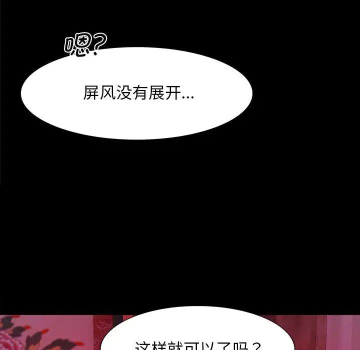 第87話