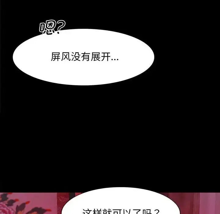 第87話