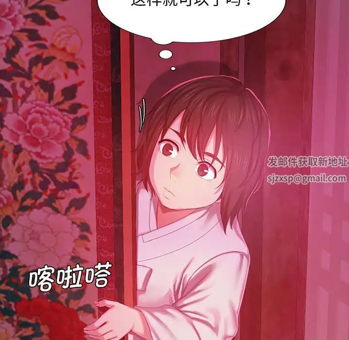 第87話