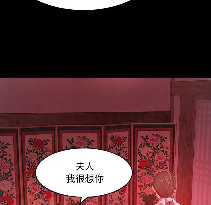 第87話