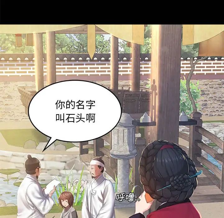 第87話