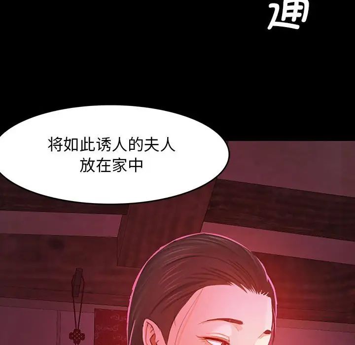第87話
