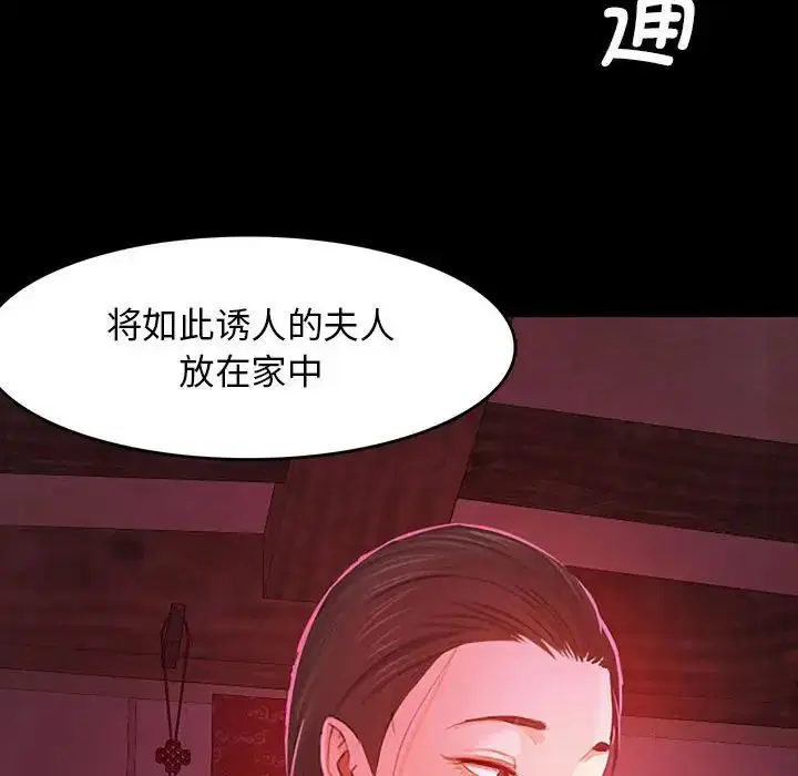 第87話
