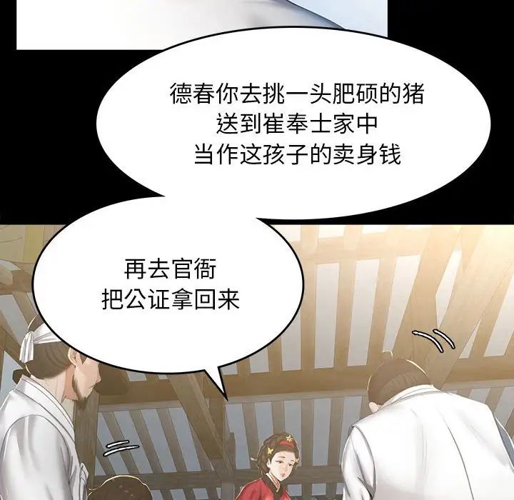 第87話