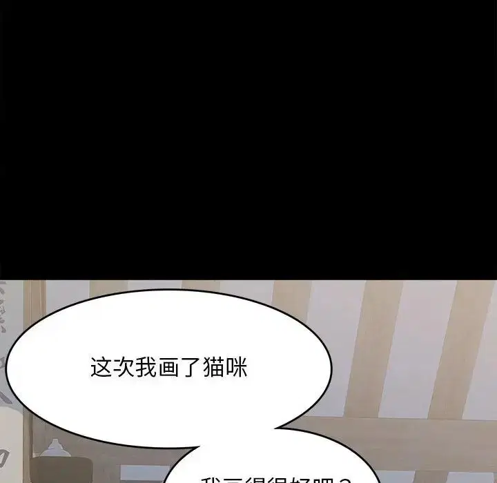 第87話