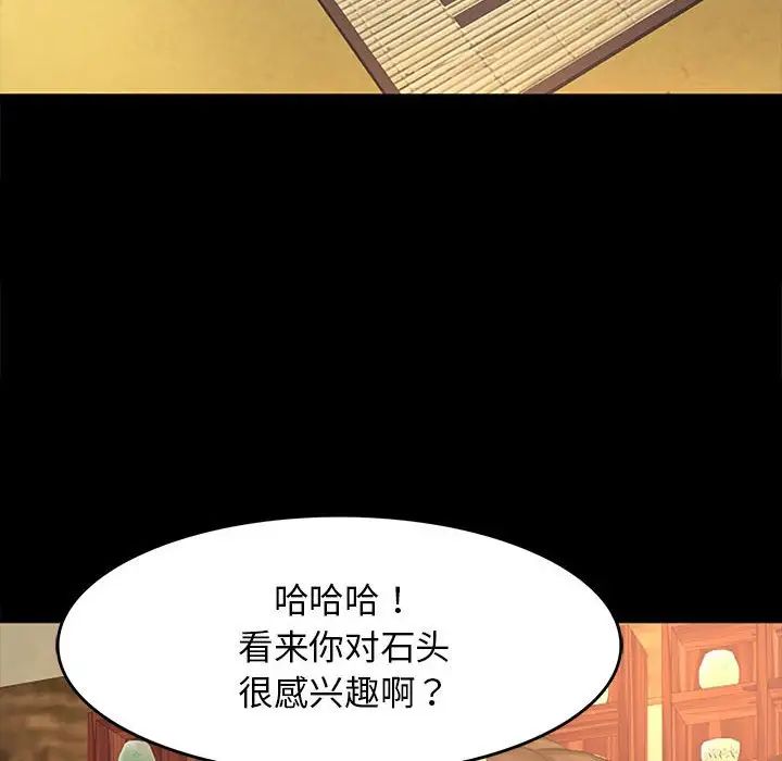 第87話