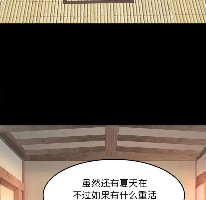 第87話