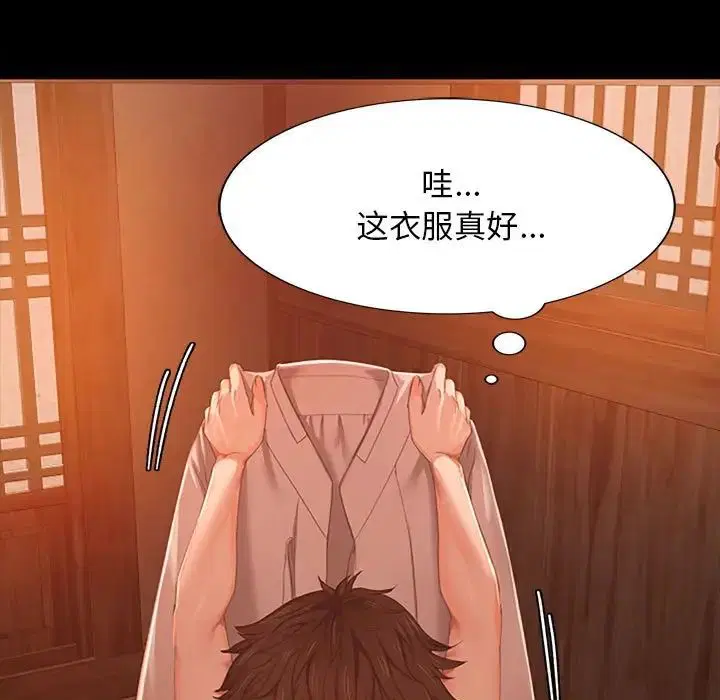 第87話