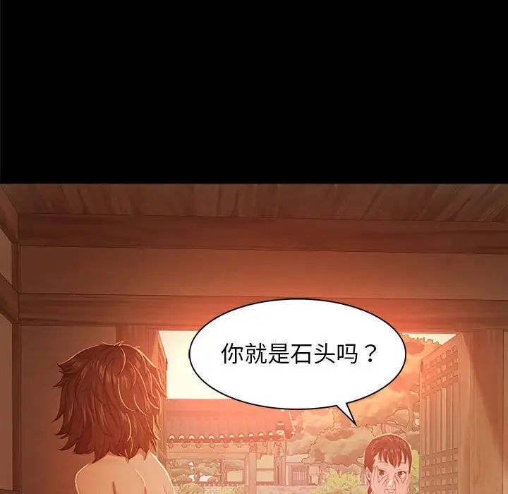 第87話