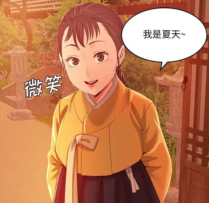 第87話