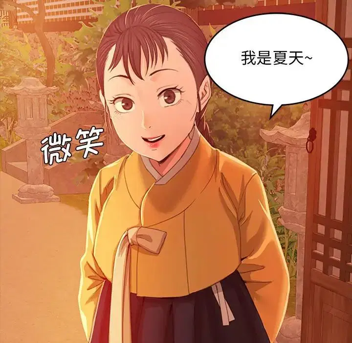 第87話