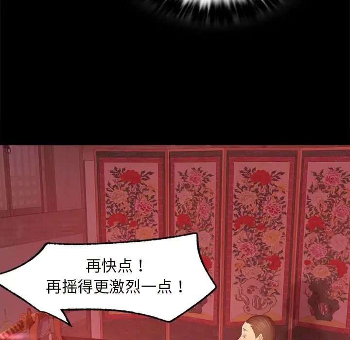 第88話
