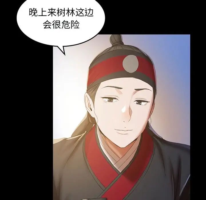 第88話