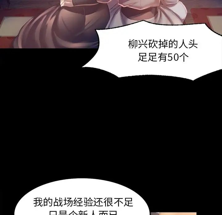 第88話