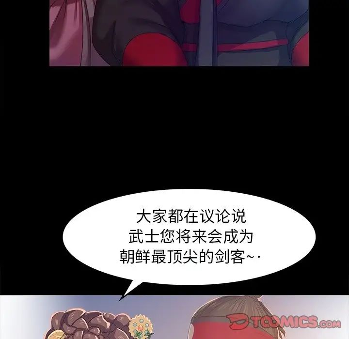 第88話