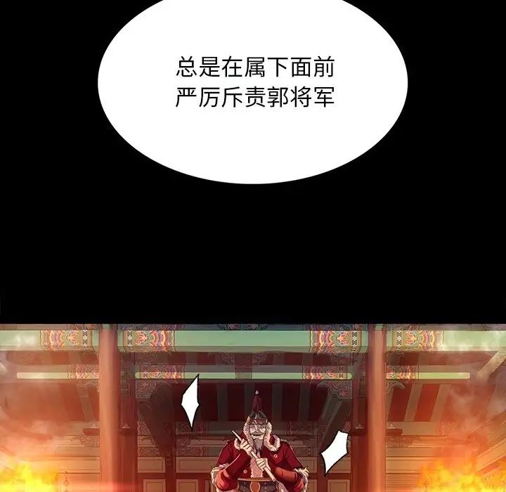第88話