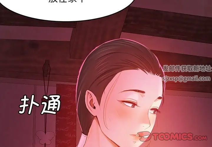 第88話