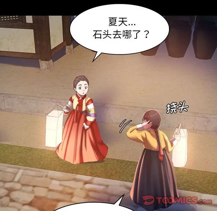 第88話