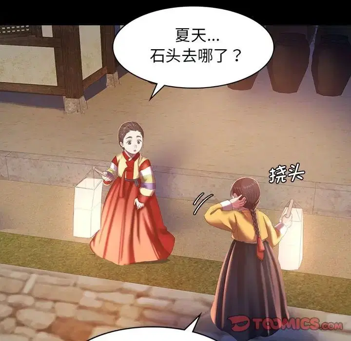第88話