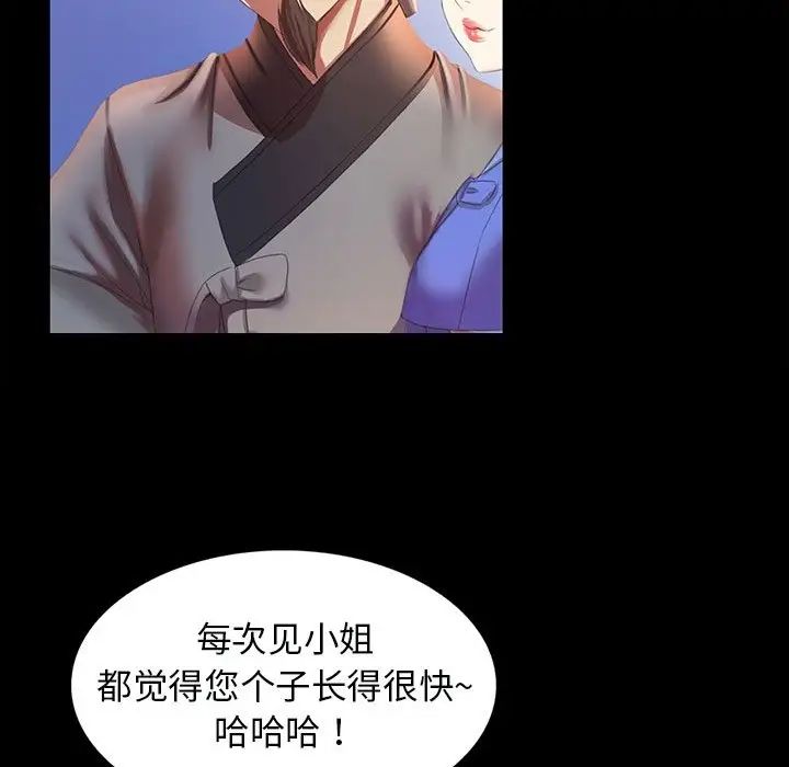 第88話