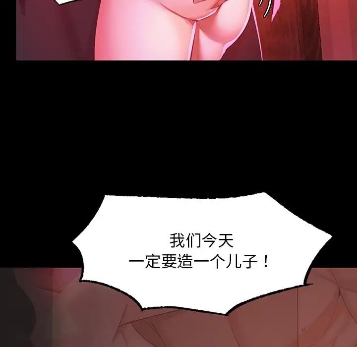 第88話