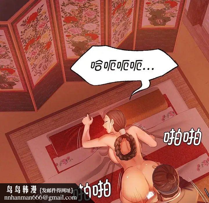 第88話