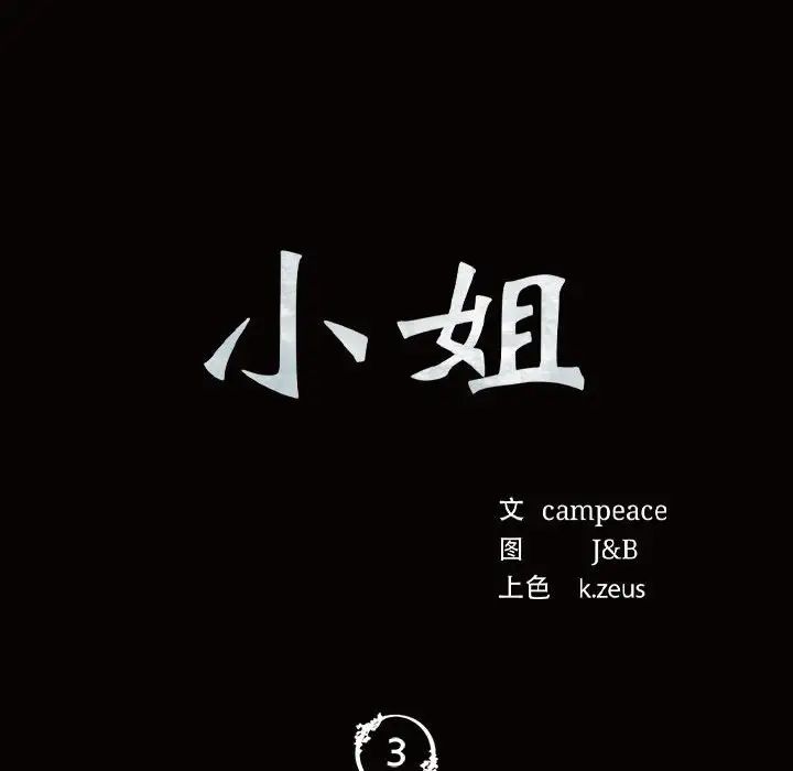 第89話