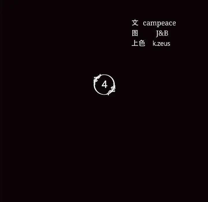 第90話