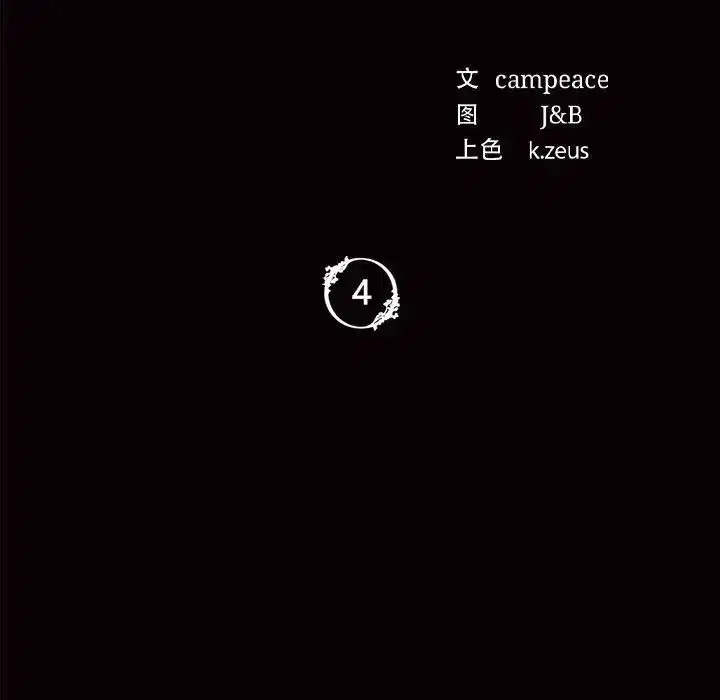 第90話