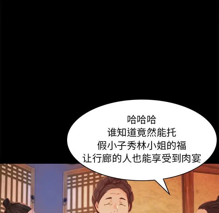 第90話