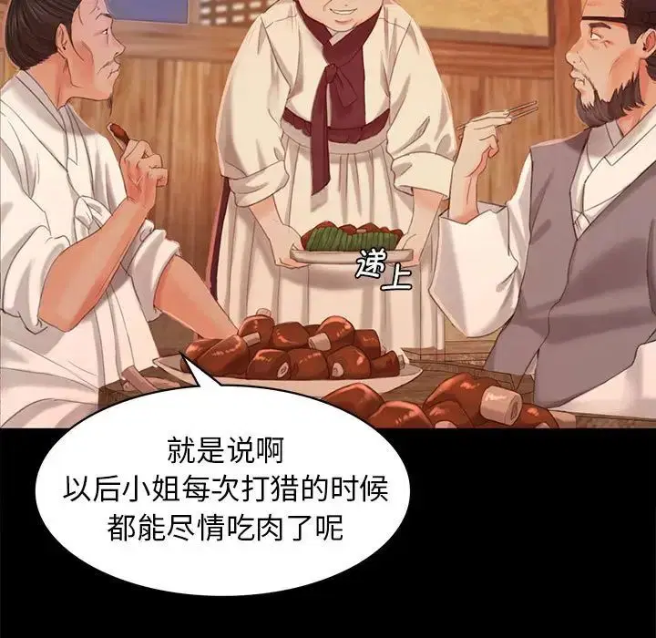第90話