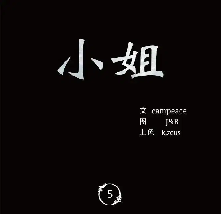 第91話