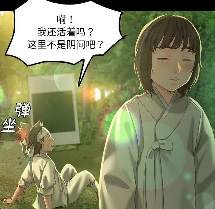 第91話