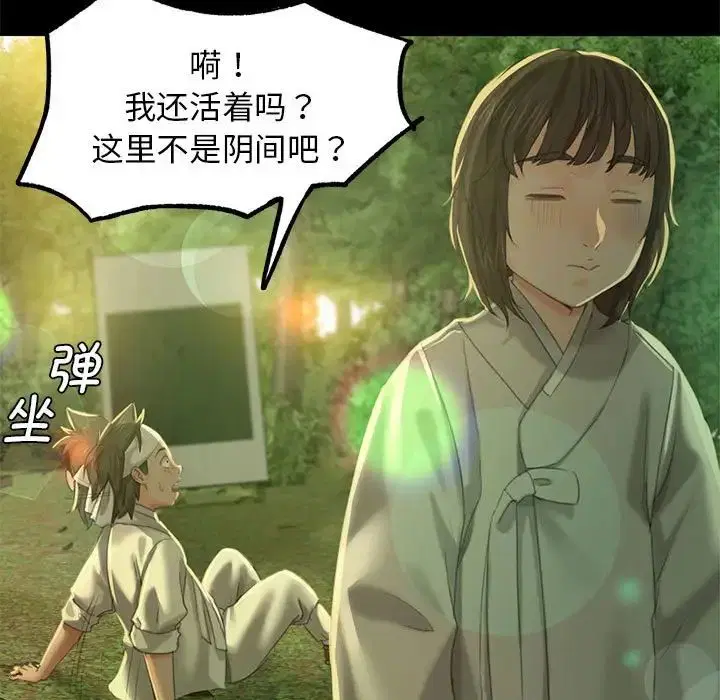 第91話
