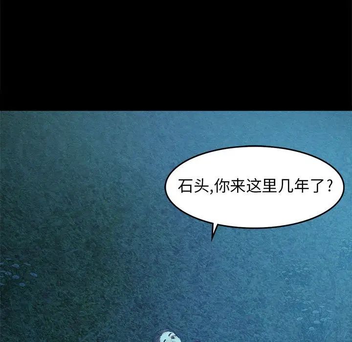 第91話