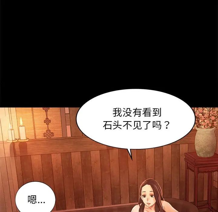 第91話