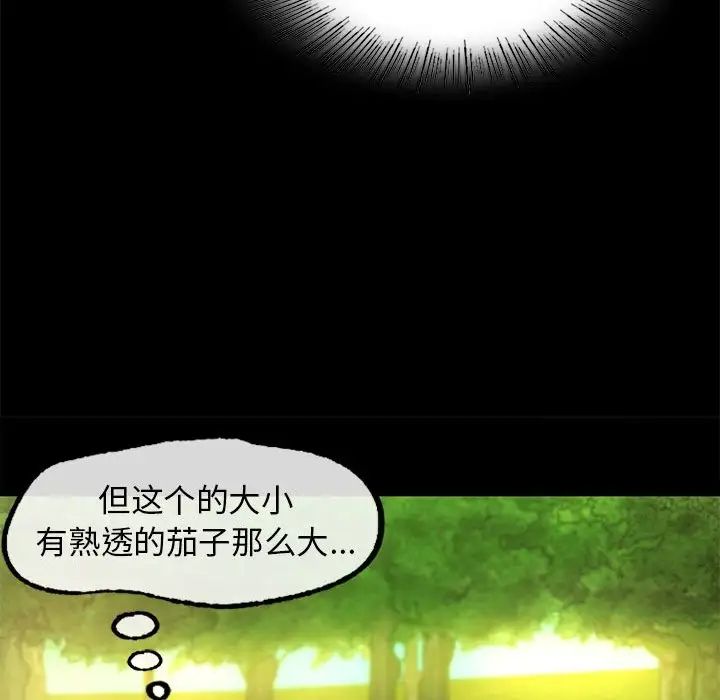 第92話