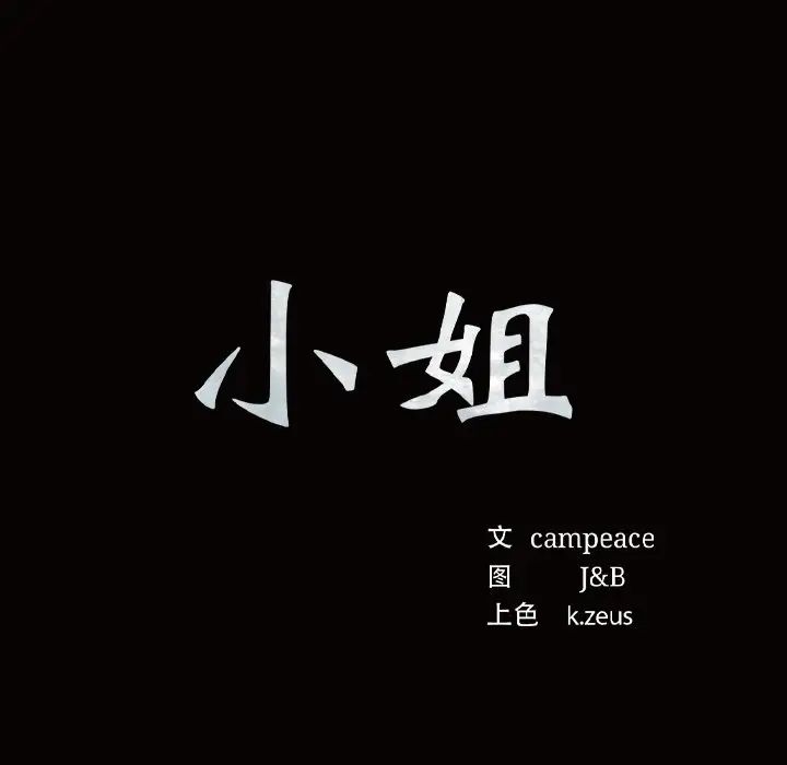 第92話
